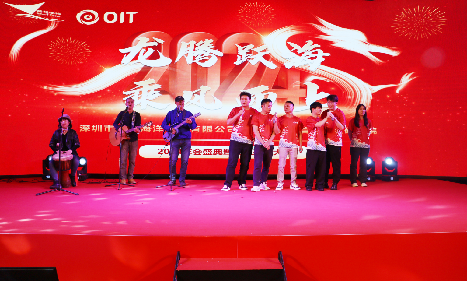 年(nián)會(huì)回顧 | 龍騰躍海(hǎi)，乘風(fēng)而上(shàng)，2023智慧海(hǎi)洋&研究院年(nián)會(huì)盛典圓滿落幕！(圖3)