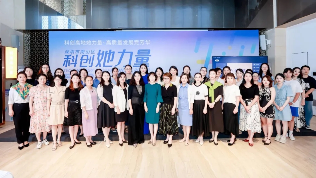 崔軍紅(hóng)院長(cháng)出席南(nán)山(shān)區(qū)“科(kē)創她(tā)力量”2023系列活動，以海(hǎi)洋科(kē)技(jì)賦能(néng)巾帼科(kē)創事(shì)業(yè)(圖4)